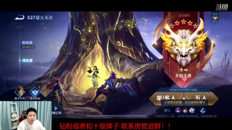 【2022-06-21 15点场】RW渡劫：粉丝节钻粉4倍亲密啦~