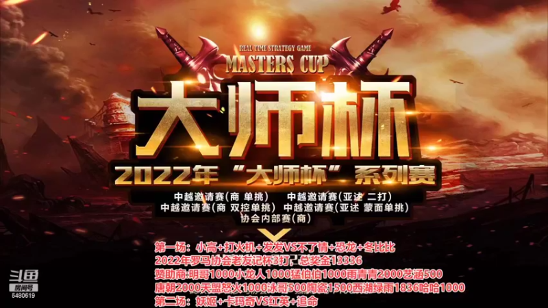 【2022-06-20 18点场】罗马协会：罗马复兴巅峰对决