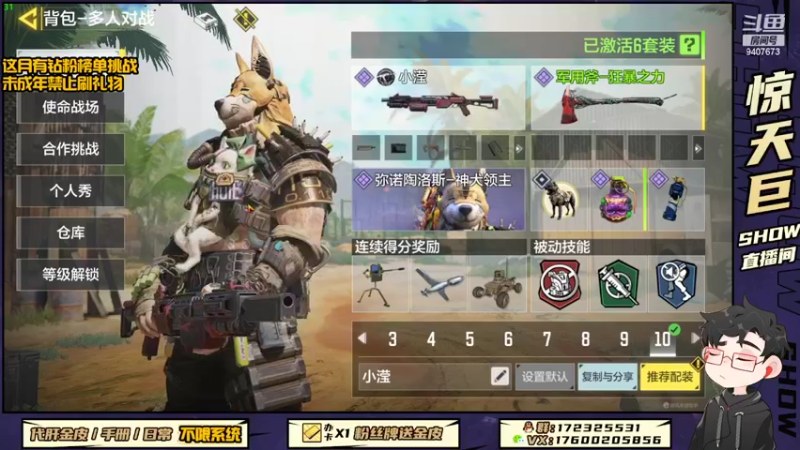 【2022-06-16 22点场】巨兽SHOW：拒“摆”行动，从我做起