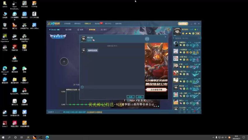 【2022-06-21 09点场】肖璐s：早上好！  赛季