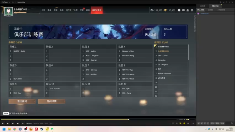 【2022-06-21 13点场】解说嘟师傅：【嘟师傅】联赛训练赛！