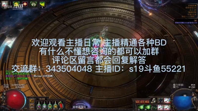 流放之路日常508