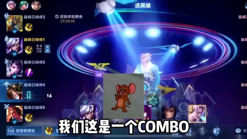 《完美COMBO》