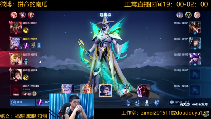 【2022-06-21 20点场】爱鱼丶南瓜：国1铠 巅峰冲第一  不做低分崽