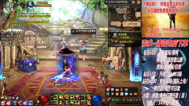 【2022-06-20 19点场】DNF丶心软：在线升级！副本！不排队