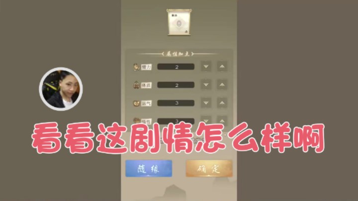 【主播阿飞】：看看这剧情怎么样啊