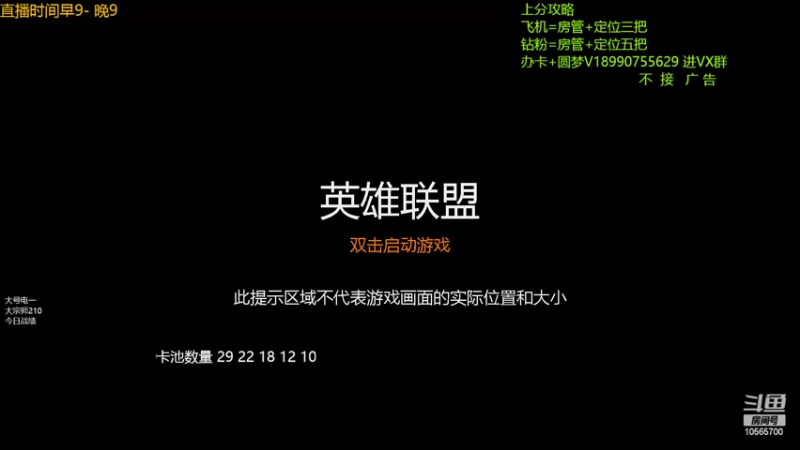【2022-06-21 11点场】四川云顶棋圣小志：电一冲王者！！