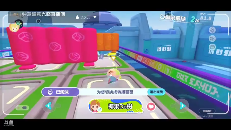 【2022-06-19 22点场】陌路人0022：小懒蛋冲冲冲