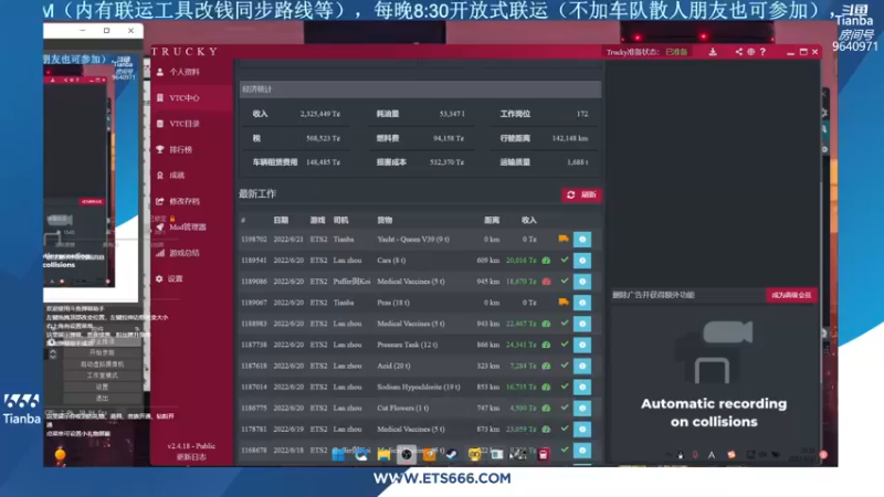 【2022-06-21 20点场】天霸Tianba：ETS666欢迎各位