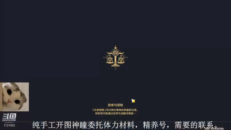 【2022-06-20 17点场】素年wyl：【素年】纯手动深渊日常体力神瞳开图任务