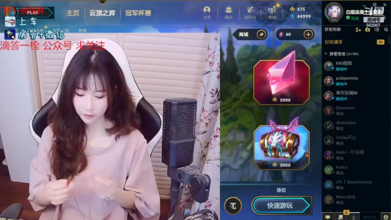 【2022-06-21 16点场】白菇凉：白菇凉:等风等雨亦等你