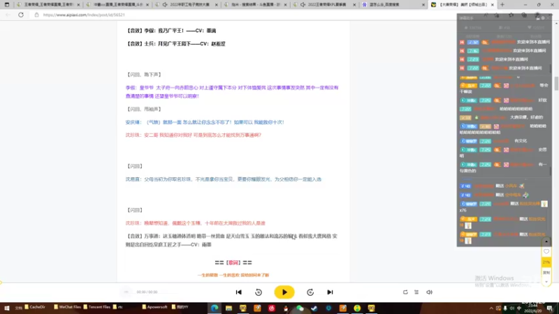 【2022-06-20 23点场】冲酱ccc：我爱王者荣耀！