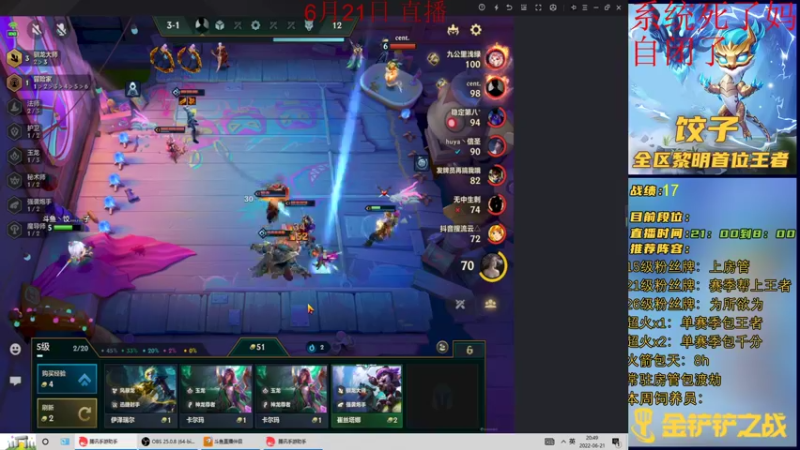 【2022-06-21 20点场】饺灬灬子：QLMYQLM  奔放自由饺