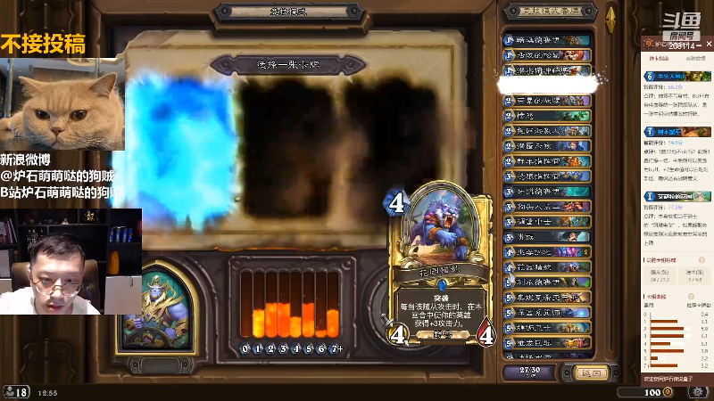 【炉石传说】恩基爱萌萌哒的狗贼的精彩时刻 20220621 12点场
