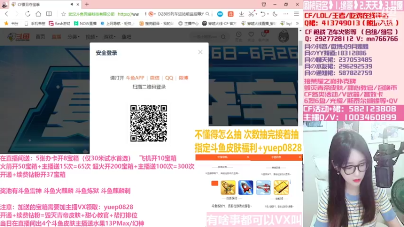 【2022-06-21 05点场】情久月姐姐：送礼拿斗鱼皮肤宝箱送幻神