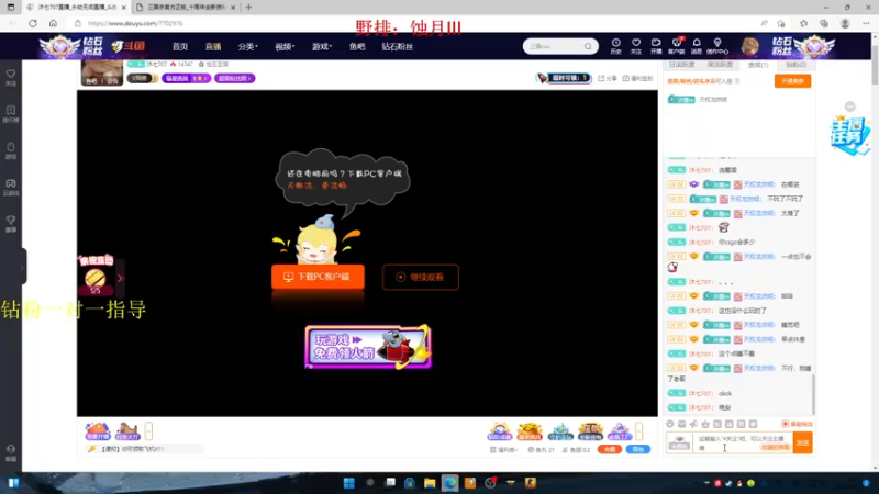 【2022-06-21 00点场】沐七707：蚀月段，猛练