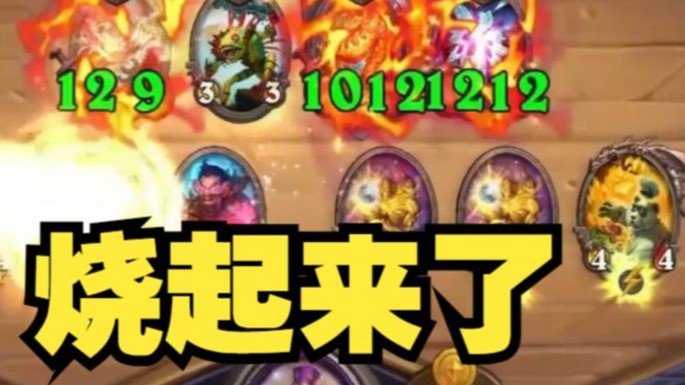 【炉石王师傅】火烧火车王，这就是运赢