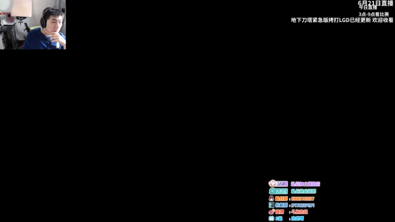 【2022-06-21 15点场】杰出哥：3点来看比赛咯