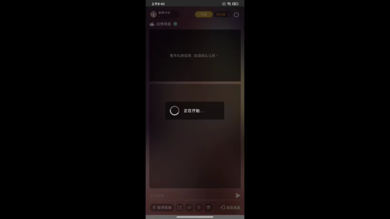 【2022-06-17 08点场】铭铭仔仔：《战争怒吼》火爆来袭