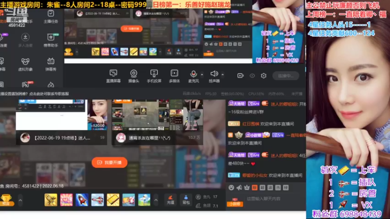 【2022-06-20 20点场】迷人的卿姐姐i：周一周榜更新~你上榜了吗宝····