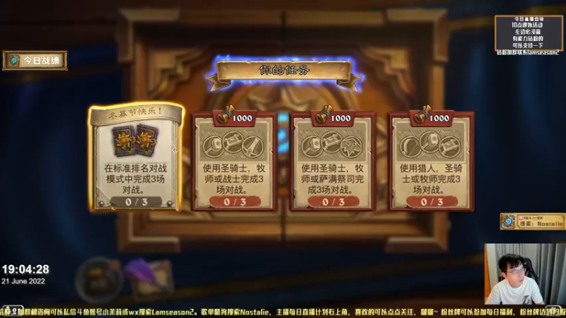 【2022-06-21 19点场】Nostalie：NO:已悟，今日左边必须赢