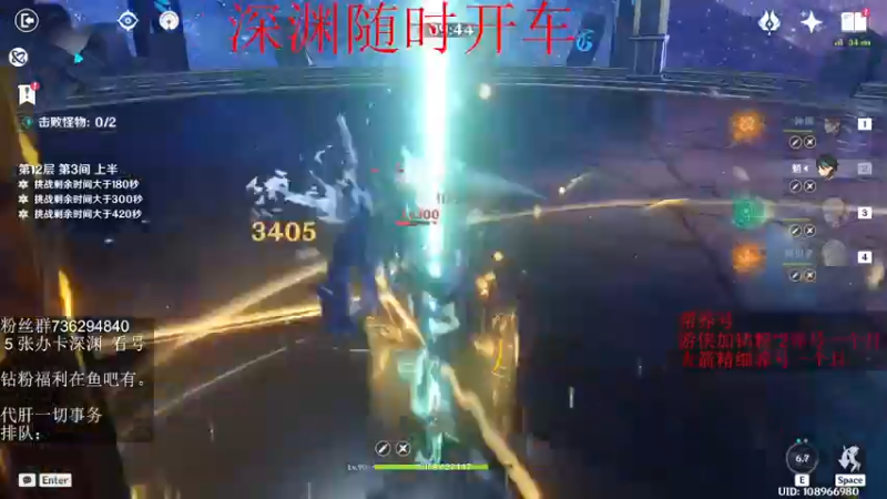 【2022-06-17 21点场】刻晴天下第一优雅：新深渊  冲！！！