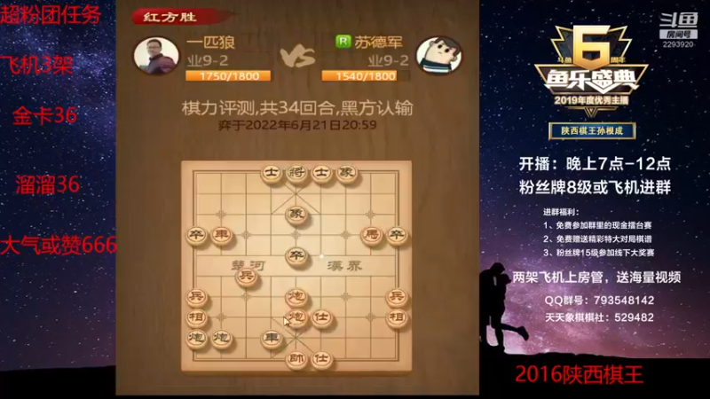 【2022-06-21 20点场】日月轮回888：陕西棋王金牌教练，巅峰对决！