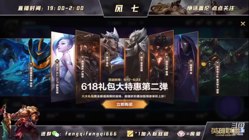 【2022-06-20 18点场】风七丶丶：风七：新人主播请多关照~