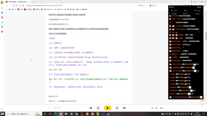 【2022-06-20 22点场】小角色ovo：解说东湖高新区职工比赛！！！