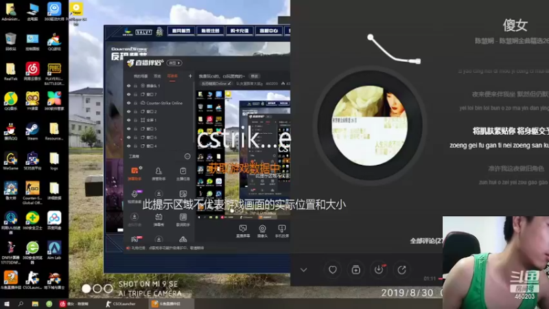 主播娱乐赛