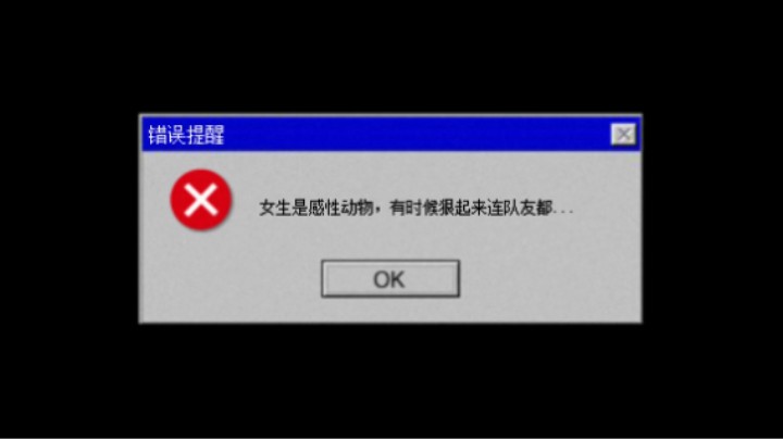 女生是感性动物，没事别惹为妙~