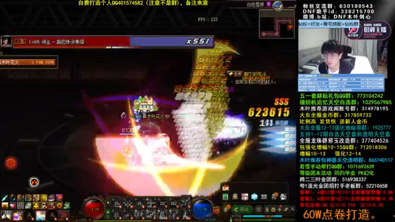 【2022-06-21 11点场】DNF木叶剑心：木叶:太肝了！白手1100亿了
