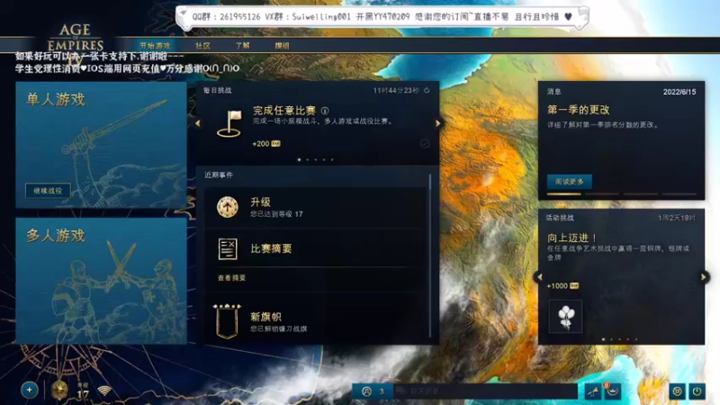 【2022-06-20 20点场】顾非池：帝国时代续作RTS团战~紧张刺激！~！~