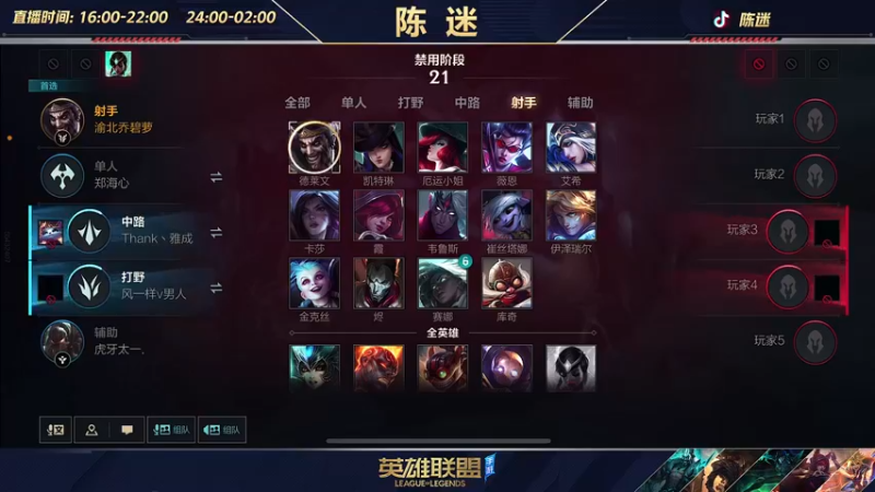 【2022-06-21 22点场】陈迷丶德莱文：【国一德莱文】德莱文泰坦屠杀秀