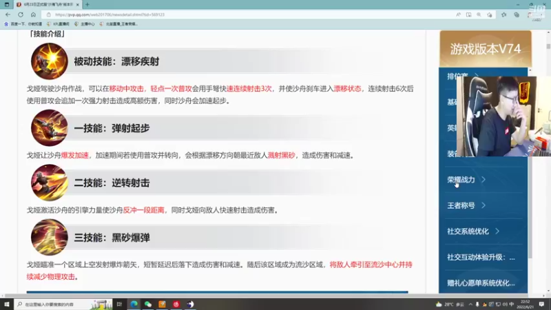 【2022-06-21 22点场】北笙：深度讲解新赛季改动