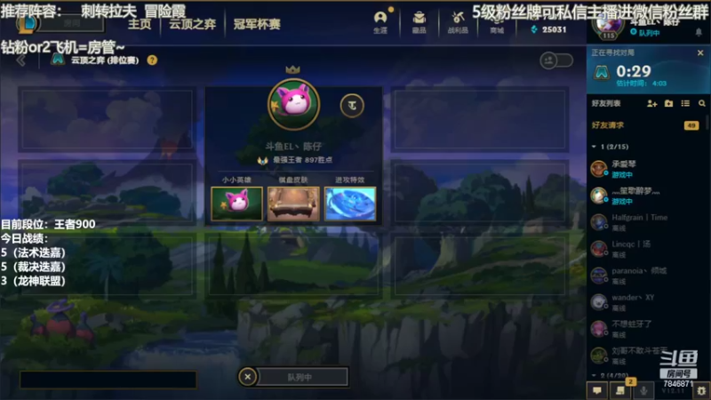 【2022-06-19 09点场】陈仔醉梦OvO：国服前十 900冲1100~