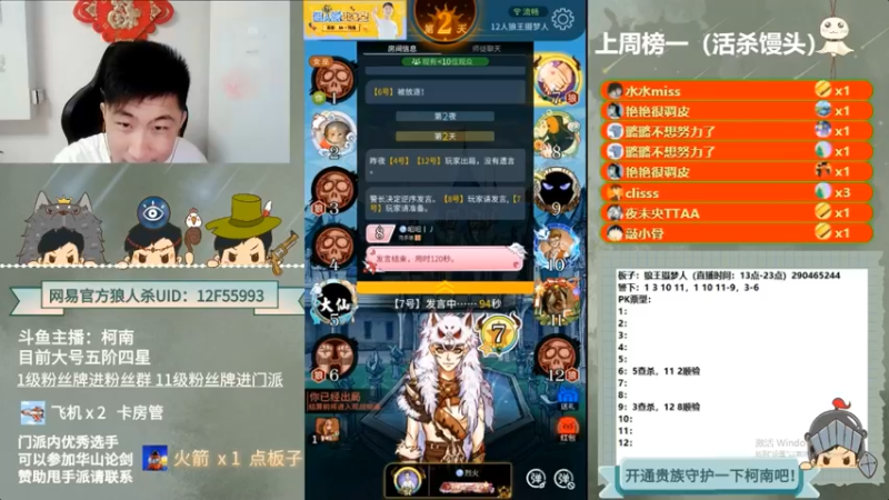 【2022-06-20 07点场】甩手派丨柯南：13点带粉上车#官方狼人杀#