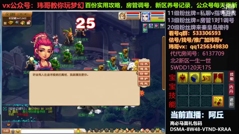 【2022-06-20 16点场】玮哥爱梦幻：一生一世120天175-送攻略