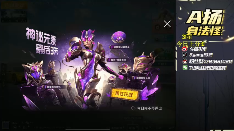 【2022-06-21 16点场】A扬丷：《31星路人上战神》