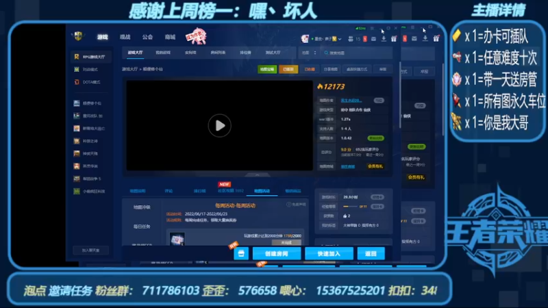 【2022-06-20 16点场】我们比谁都认真：地图名字：顺便修个仙 带邀请任务