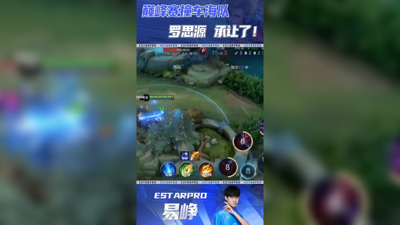 海队，承让了 承让了