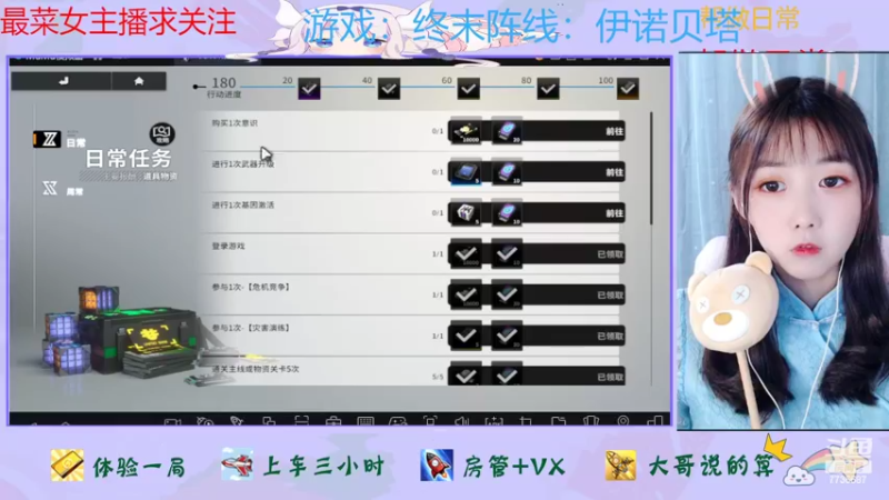 【2022-06-20 21点场】停留在雨中Cium：终末阵线：伊诺贝塔来了