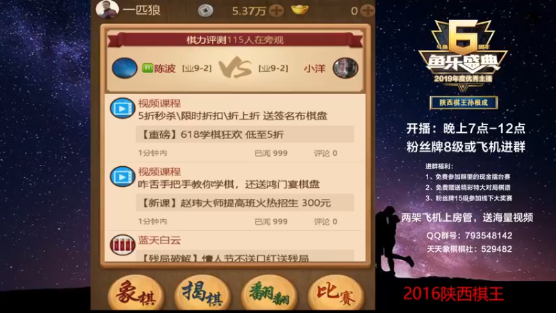 【2022-06-21 18点场】日月轮回888：陕西棋王金牌教练，巅峰对决！