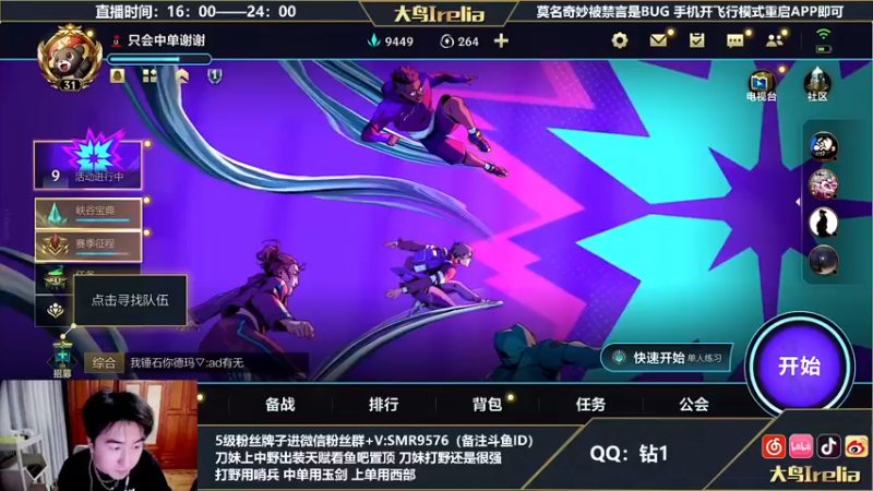 【2022-06-20 16点场】大鸟Irelia：刀妹亚索劫：纵享丝滑