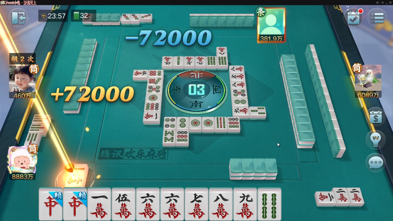 【欢乐麻将】靓旭的精彩时刻 20220621 00点场