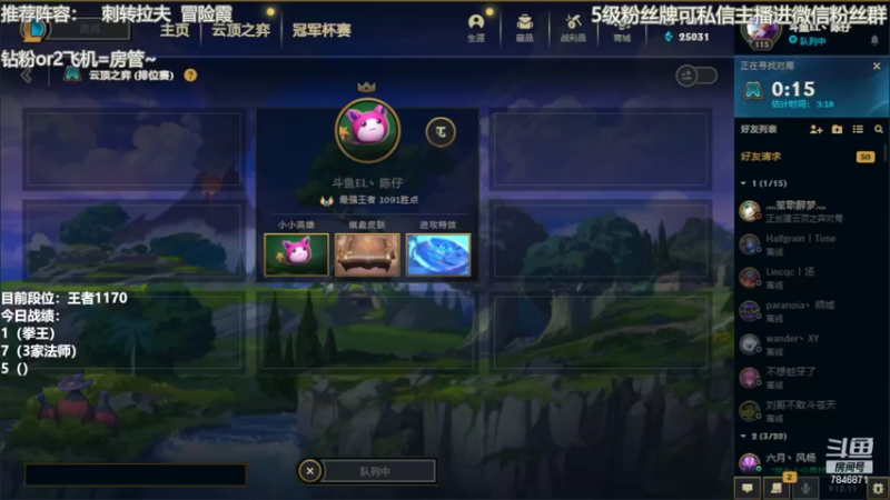 【2022-06-21 09点场】陈仔醉梦OvO：前十王者 1100冲1300~