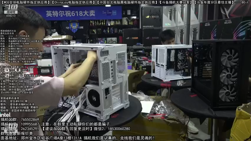 【2022-06-21 05点场】80it电脑网：郑州80it：618电脑活动开启