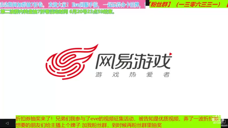 【2022-06-19 19点场】o莫羽寒：EVE国服泛星集市活动开启