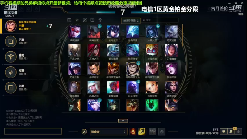 中单盖伦对线艾克6-4结束游戏....