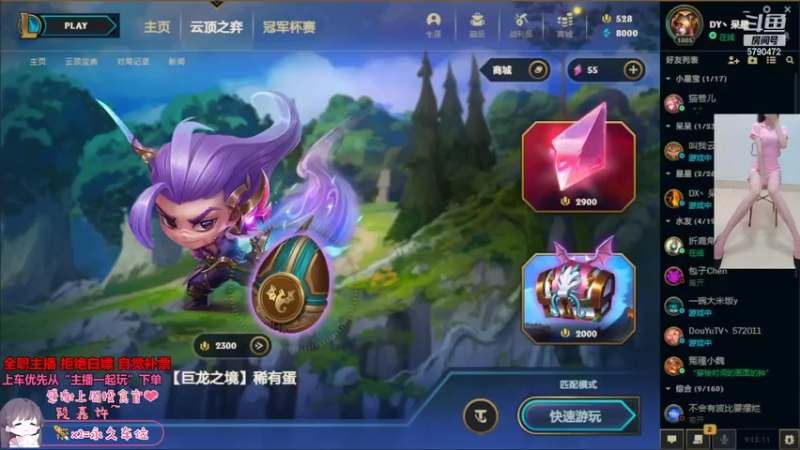 【2022-06-21 09点场】呆星QvQ：电一，御姐车快乐上分~